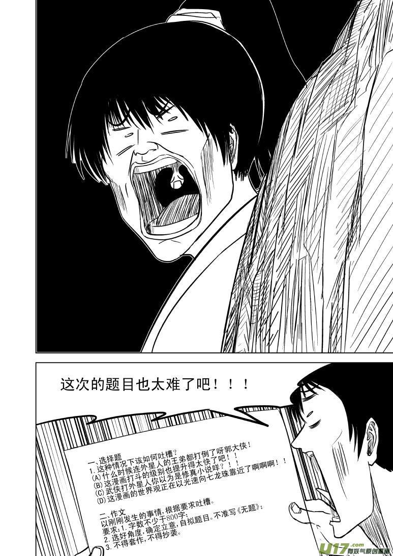 10002 大侠篇4