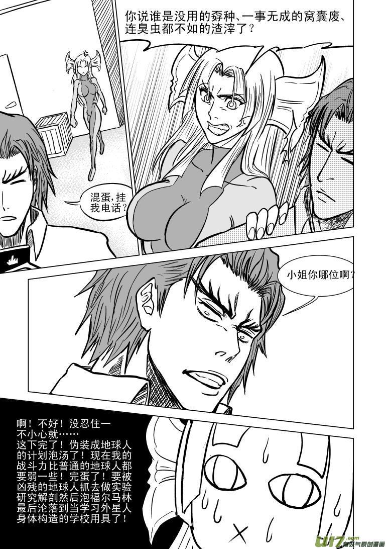 99900 怪兽女友篇9