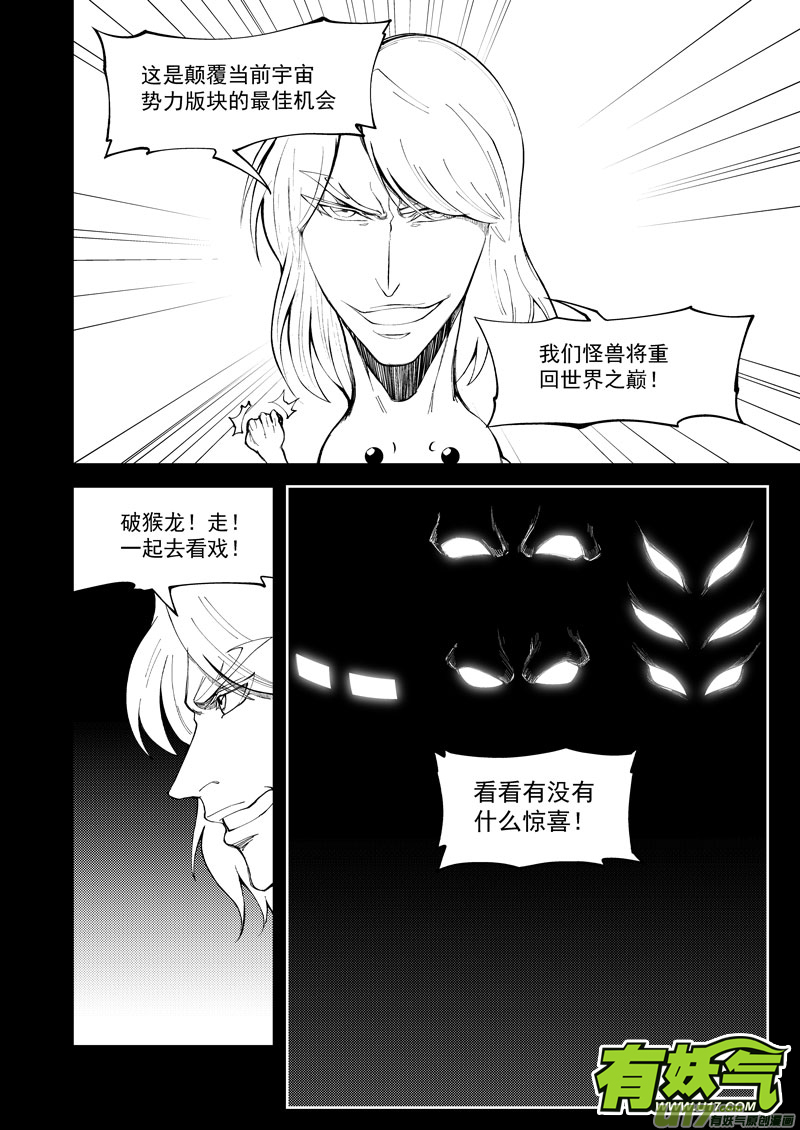 99948 怪兽篇1