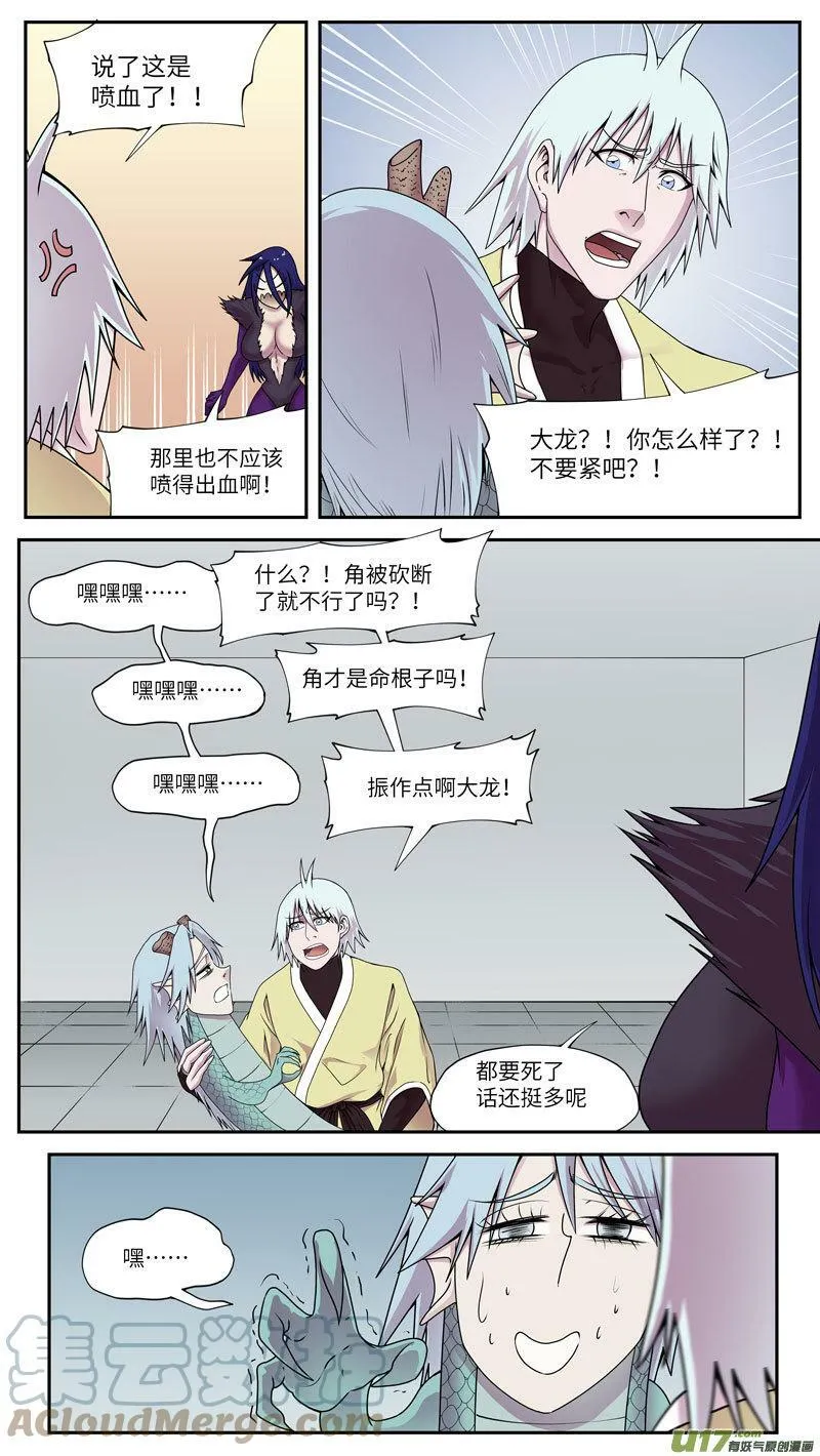 99041 驱魔7