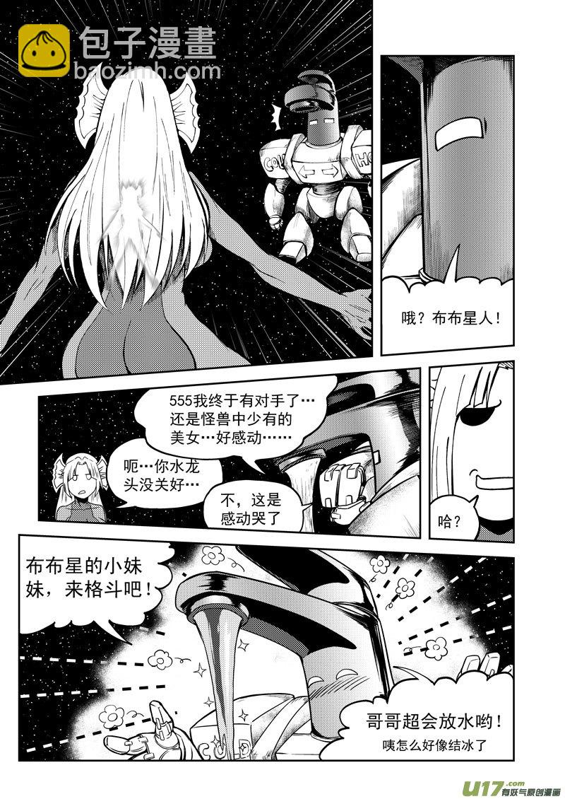 99949 怪兽篇4