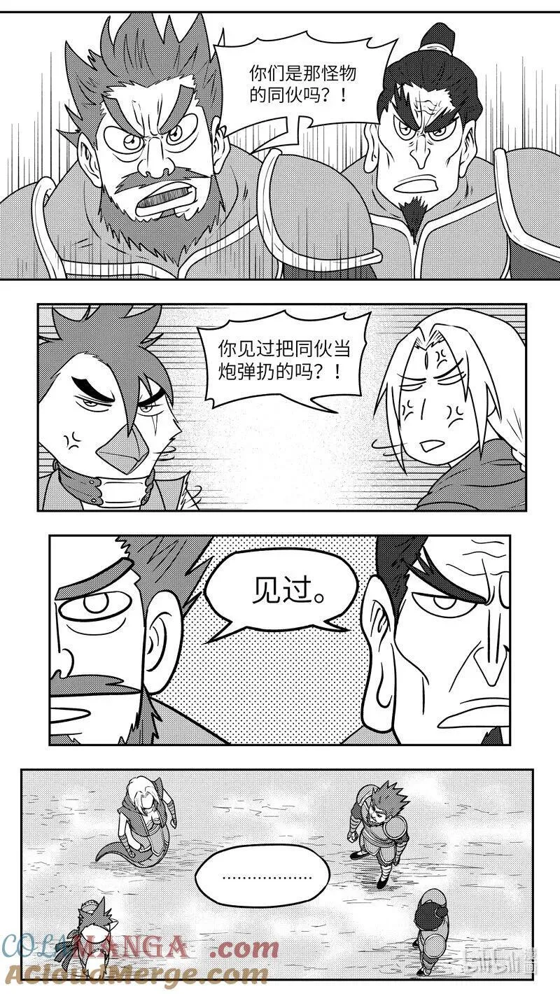 -9993 史前篇5