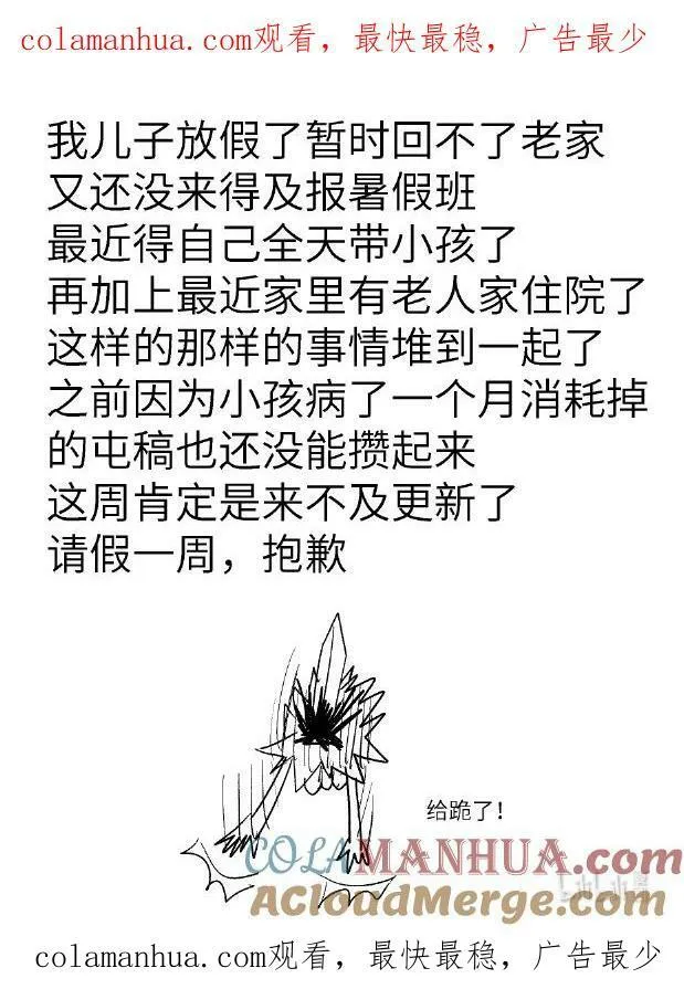99080 驱魔10
