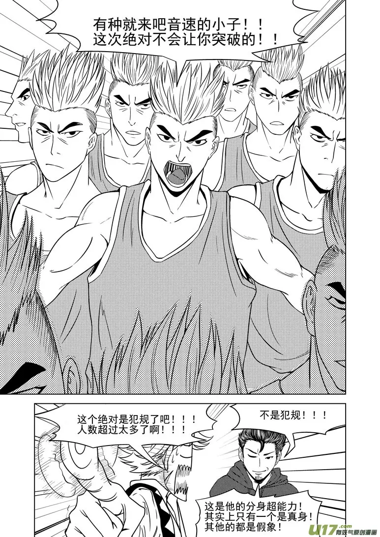 100051 新篮球王子5