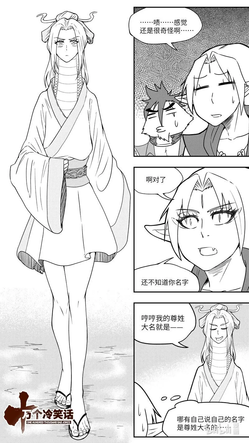 -9982 史前篇0
