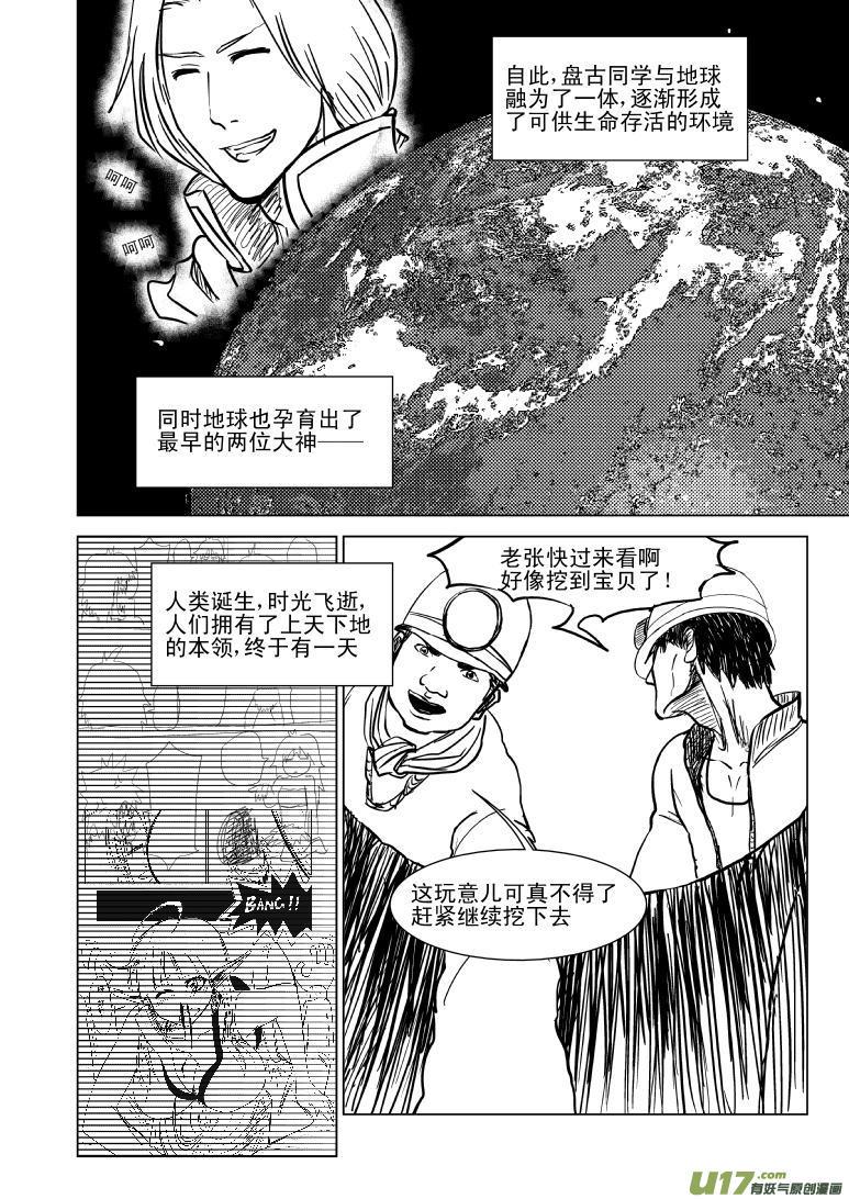 100105 超能会5