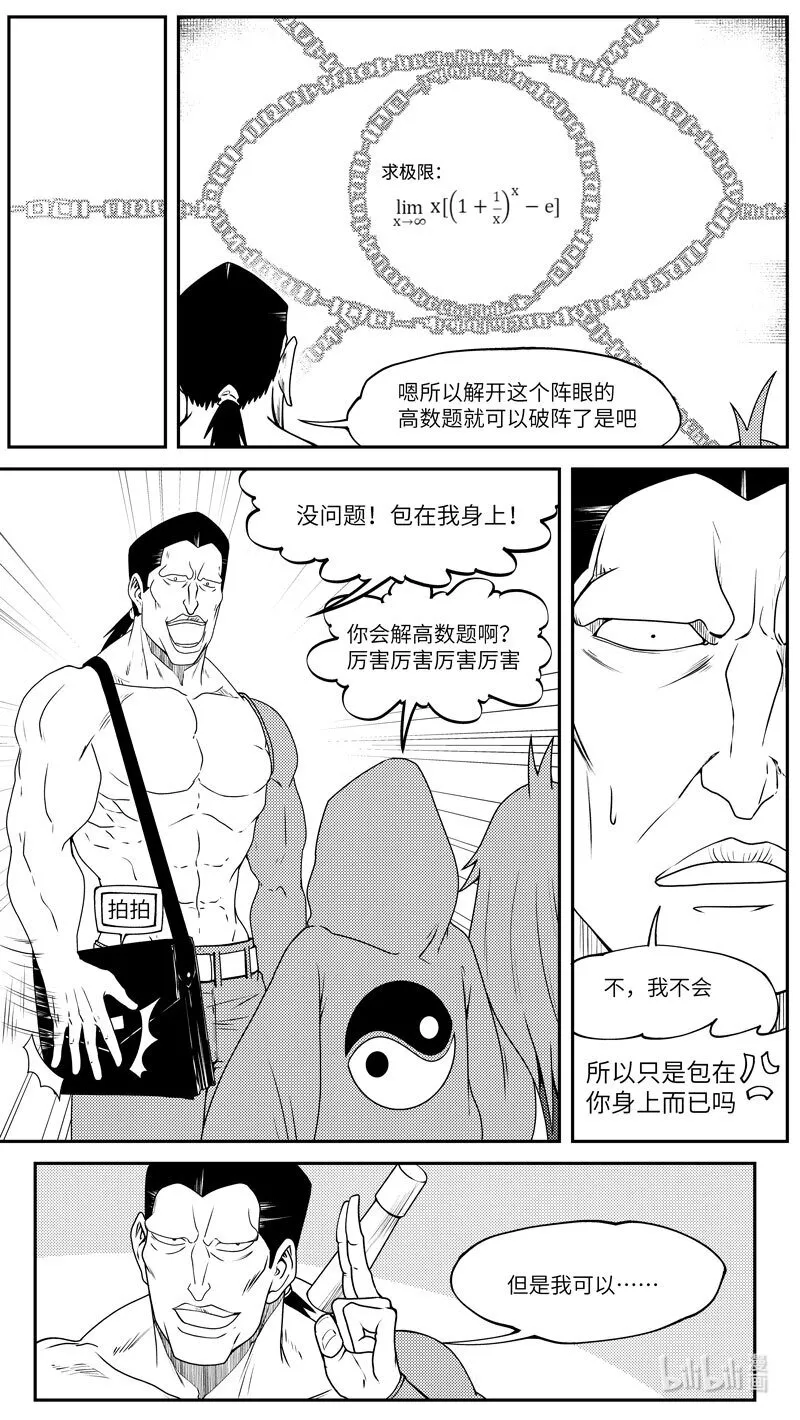99052 驱魔8