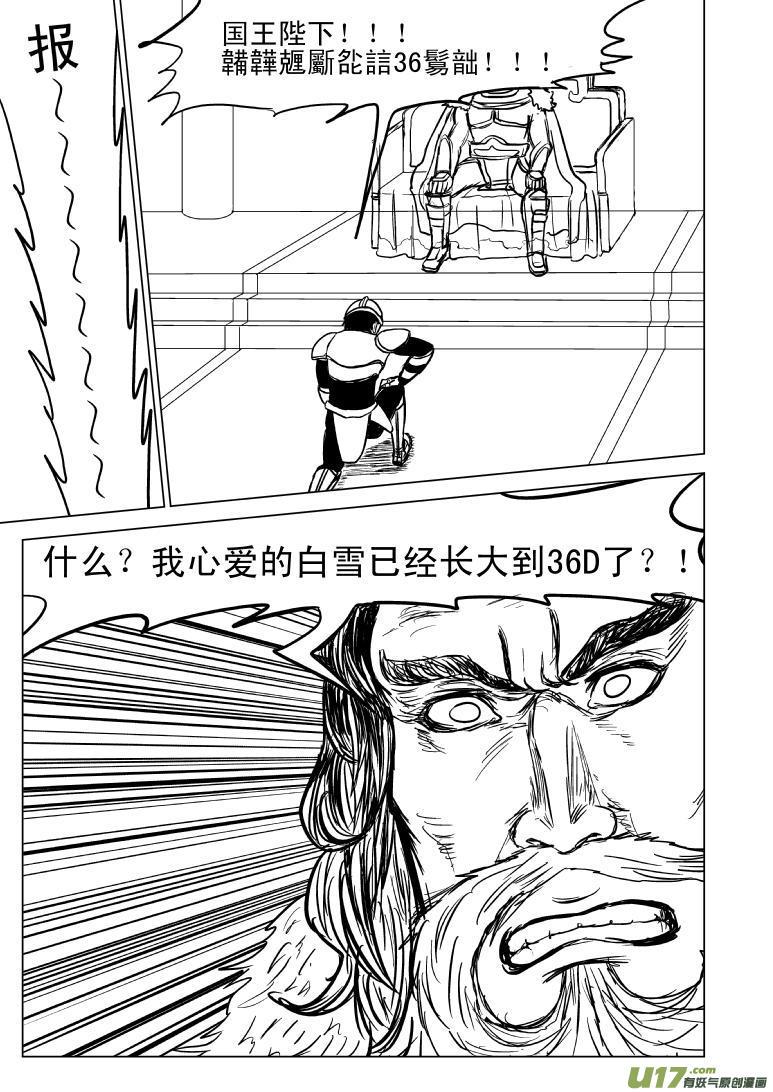 50881 白雪公主篇3