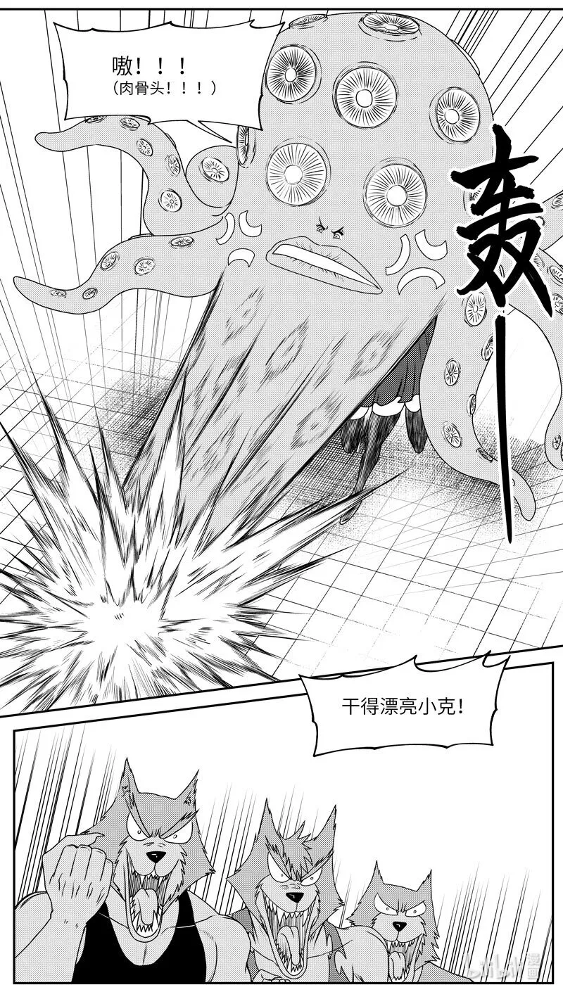 99066 驱魔6