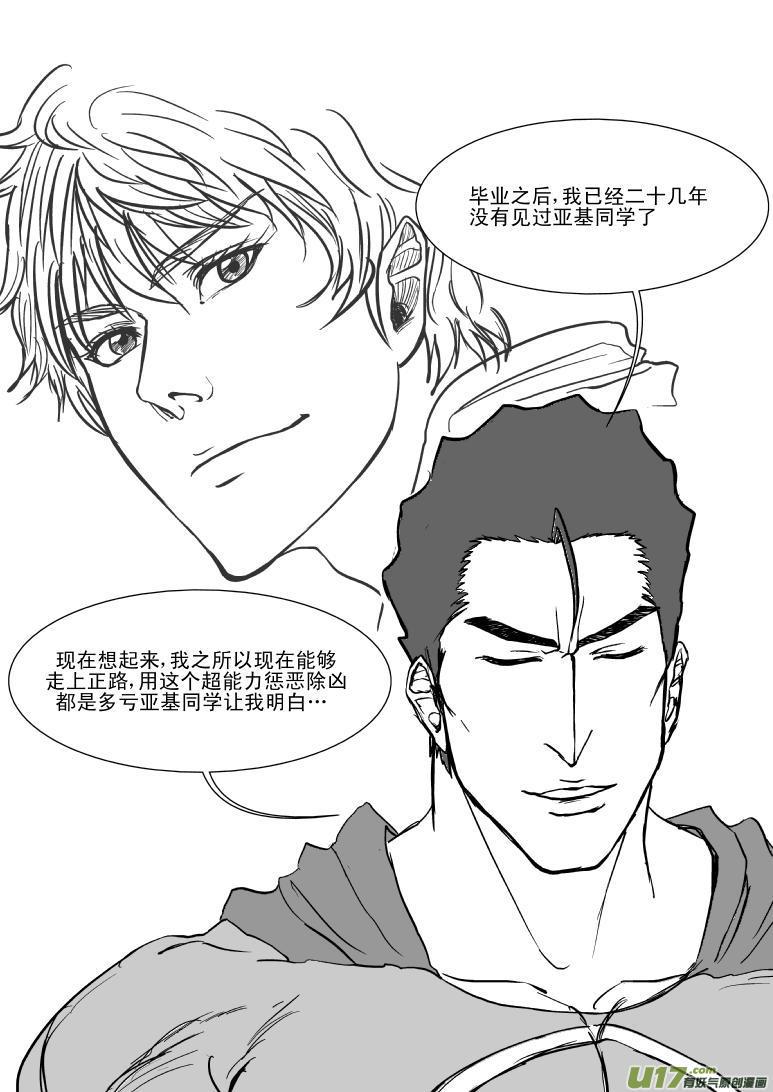 100104 超能会8
