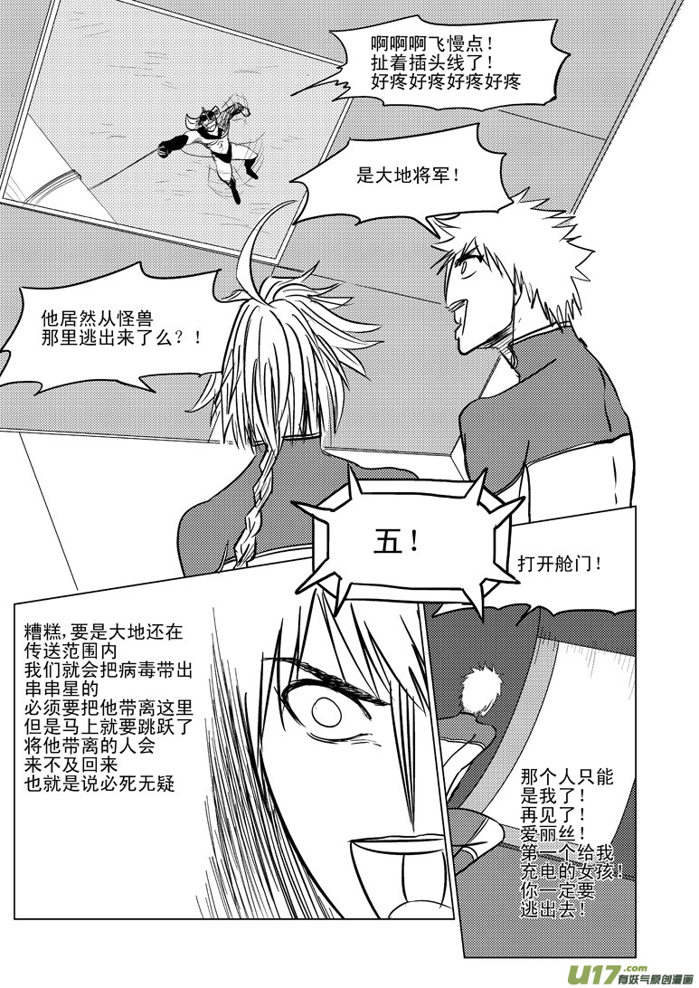 99970 光之国完结篇14
