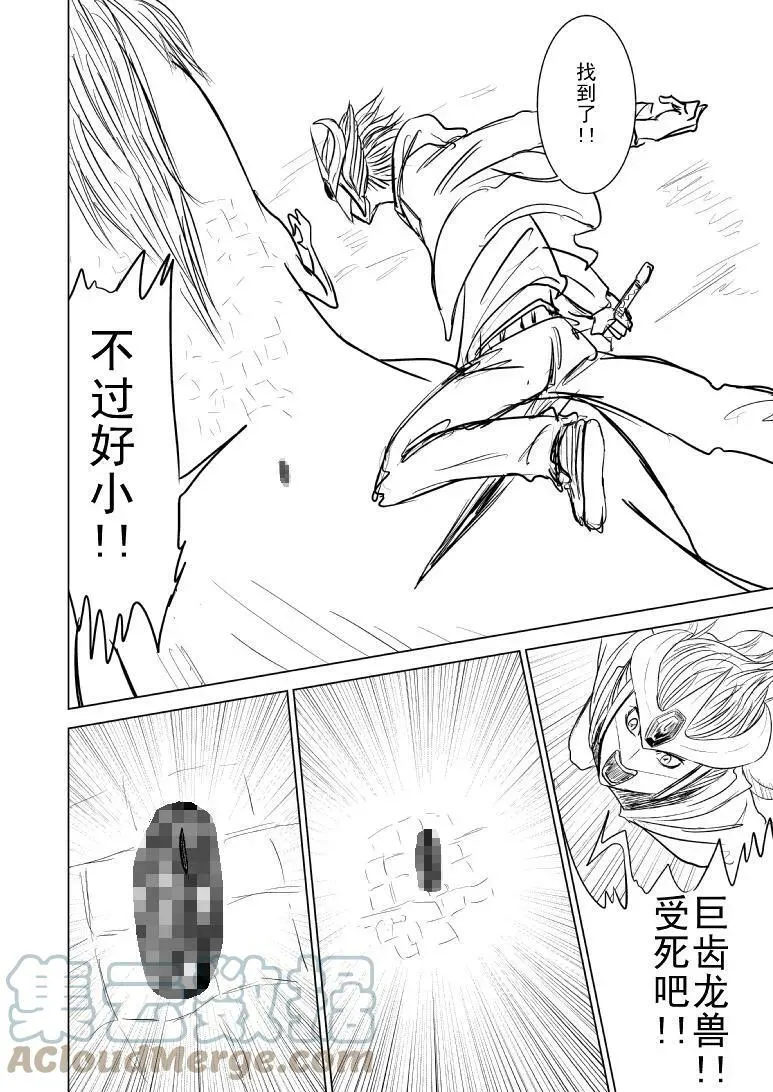 99988 世界末日篇7