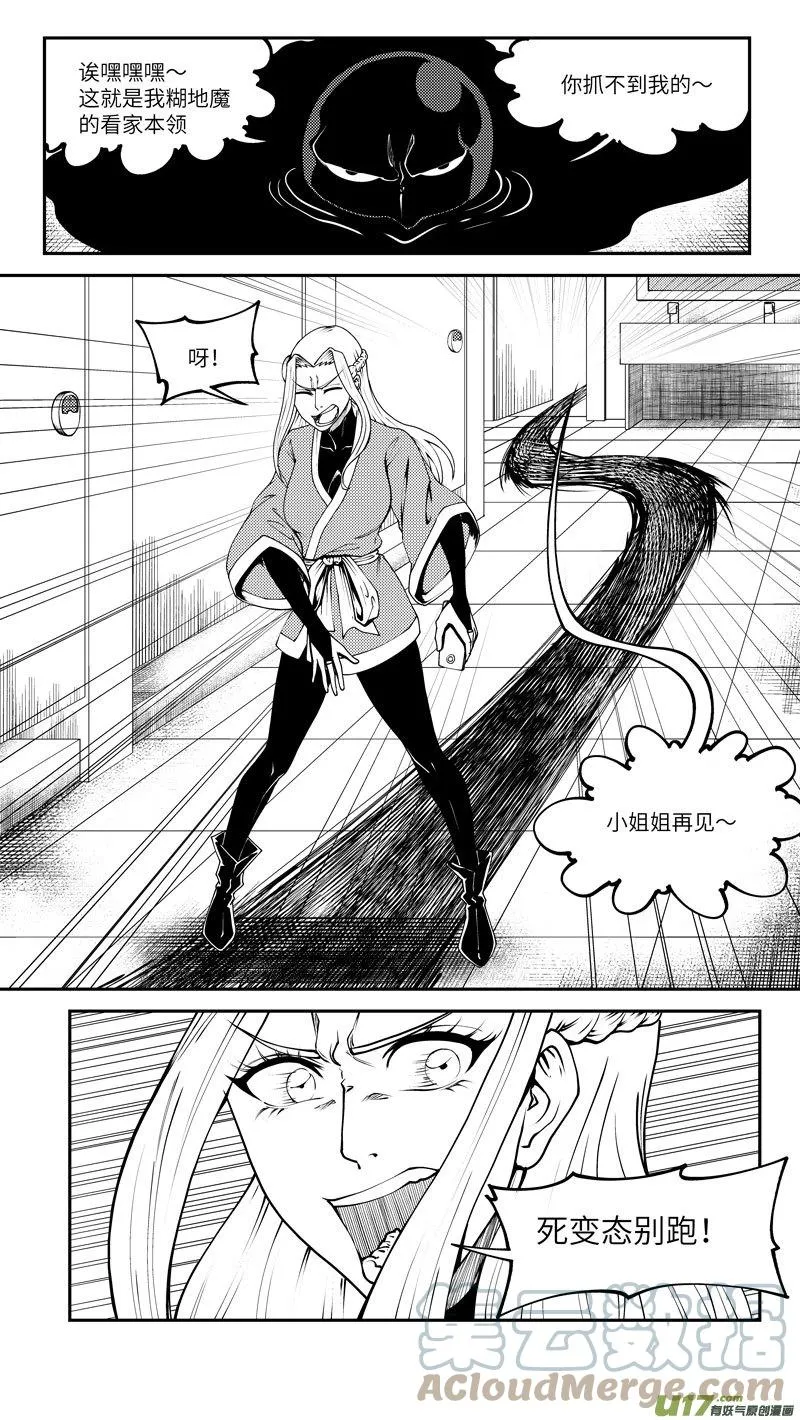 99018 驱魔6