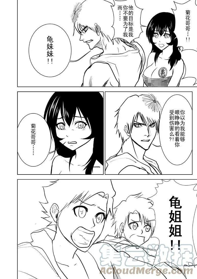 99989 世界末日篇2