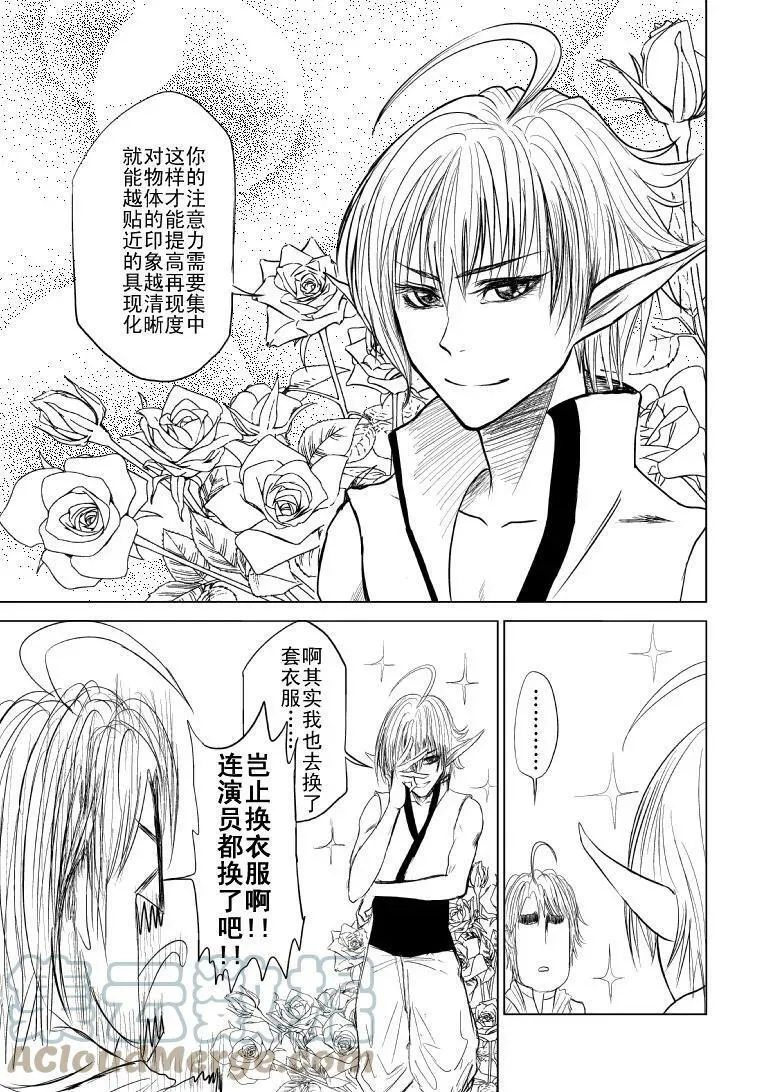 99984.5 世界末日篇2