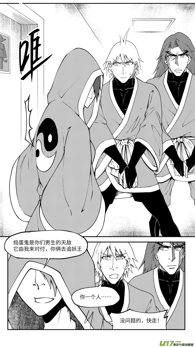99020 驱魔3