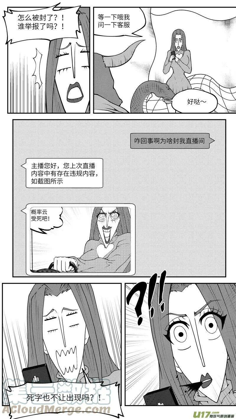 99035 驱魔2