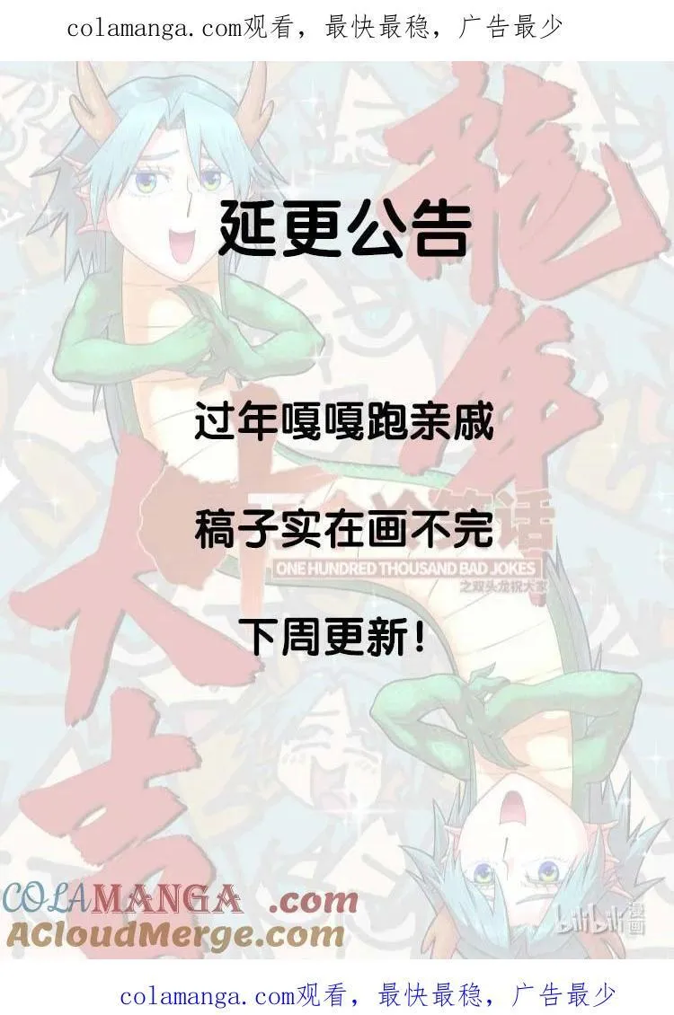 延更公告 延更公告0