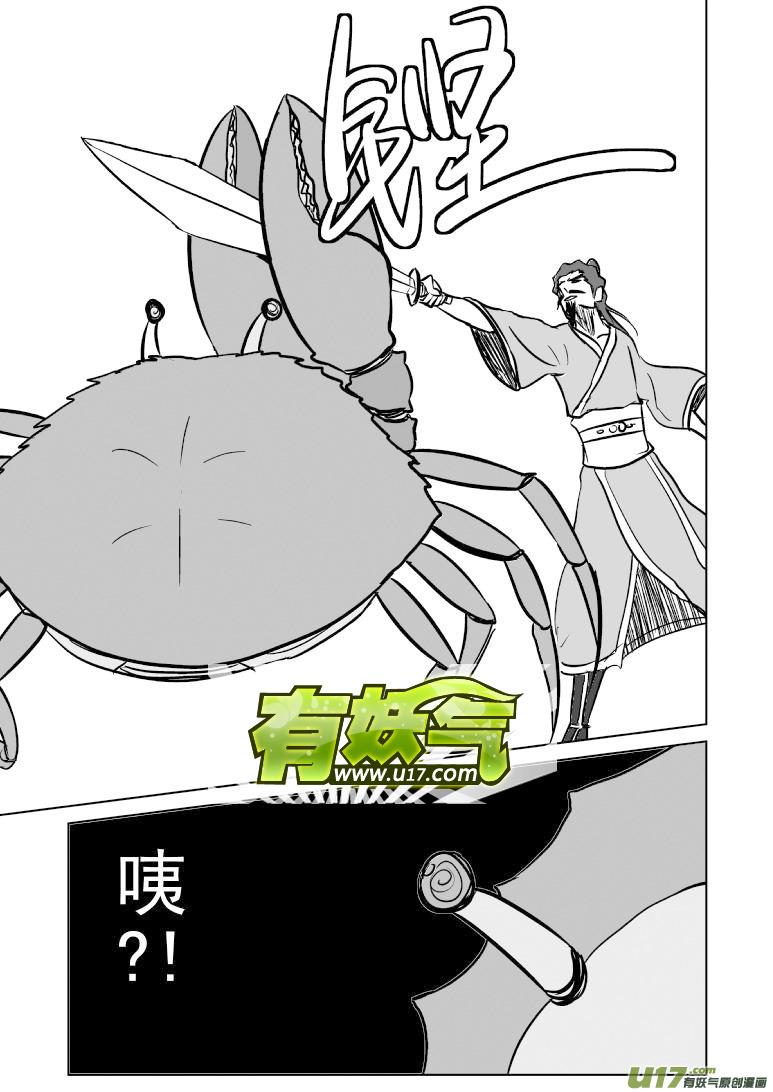 1018 哪吒出事2