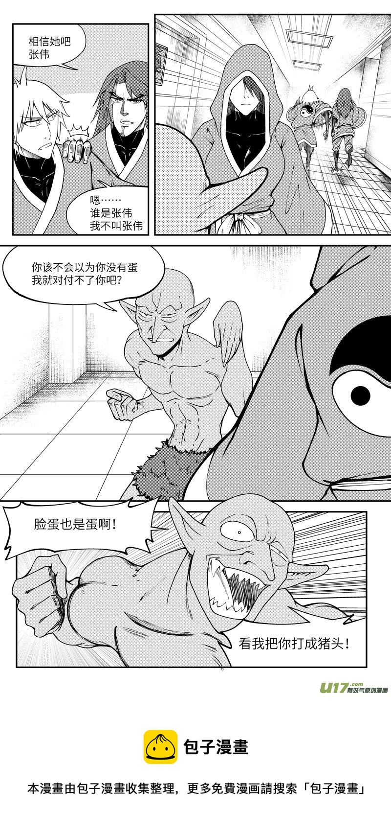 99020 驱魔4