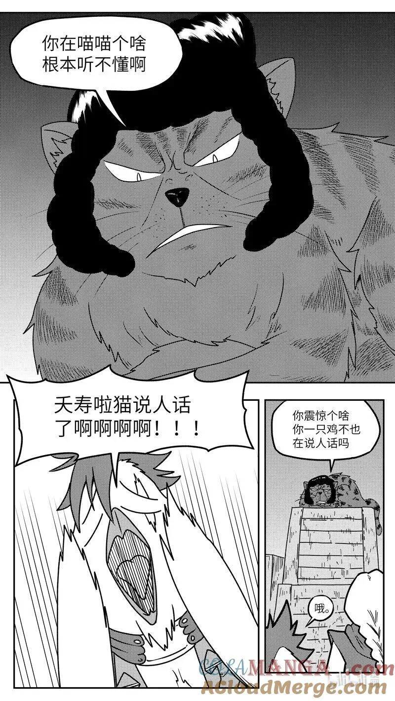 -9995 史前篇4