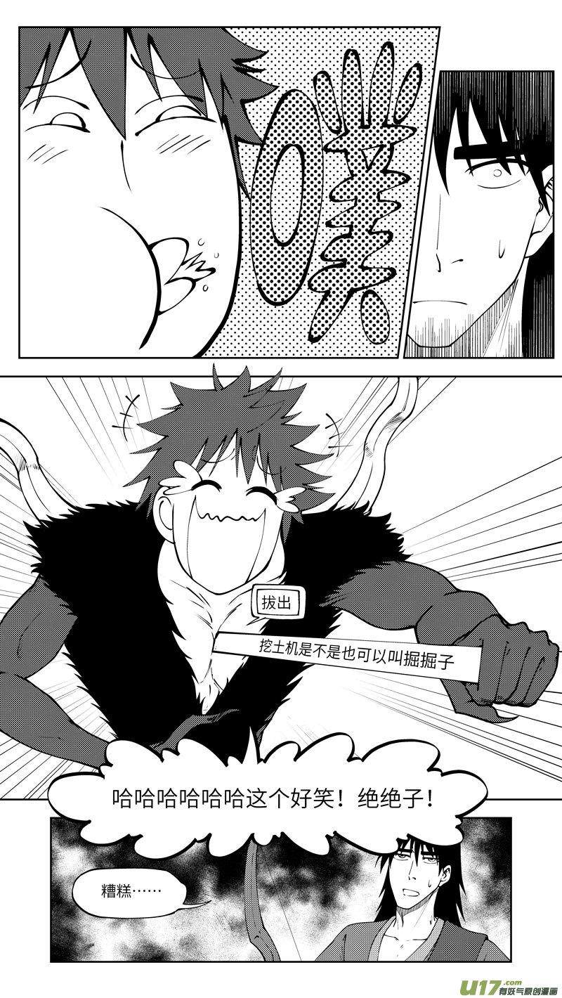 99024 驱魔5