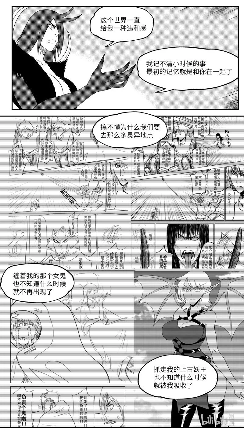 99069 驱魔2