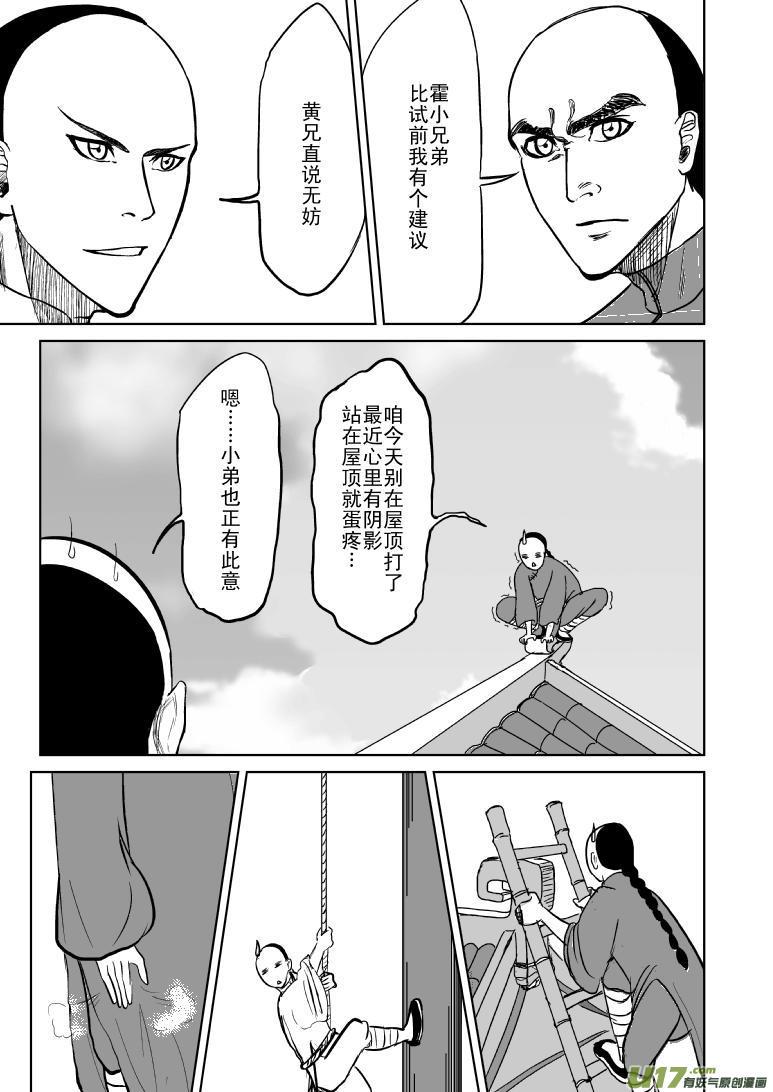 59017 一代一代宗师1