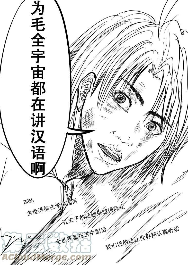 十万 世界末日篇完结4
