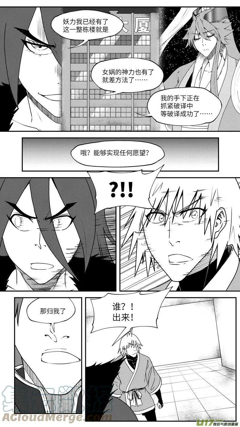 99043 驱魔3