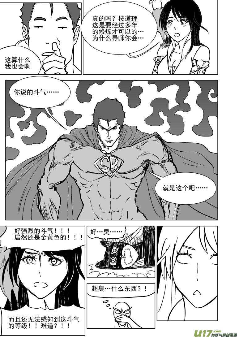 100103.5 超能会5