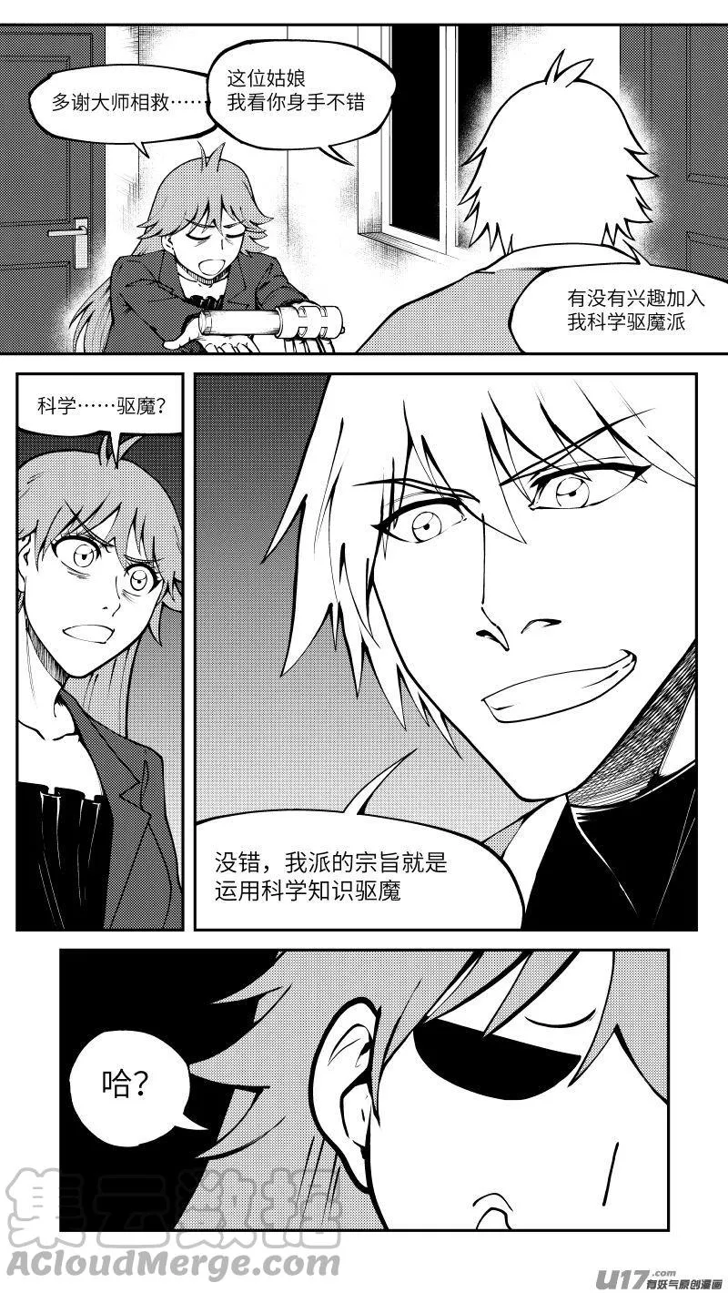 99003 驱魔5