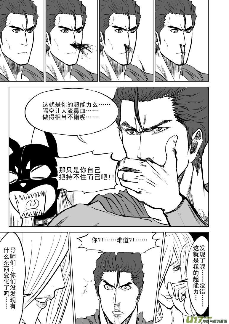 100103 超能会3