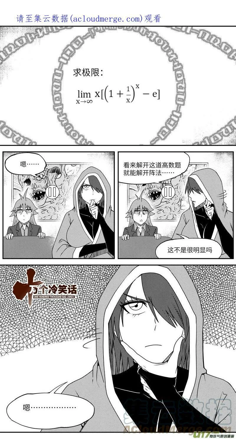 99042 驱魔10