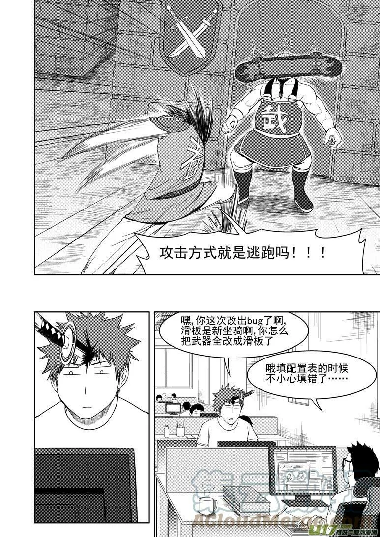 勇者篇 勇者觉得最近很奇怪3