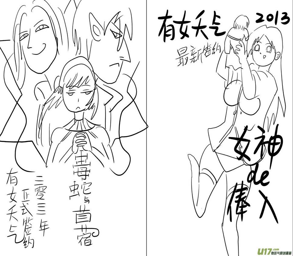 1020 哪吒出事14