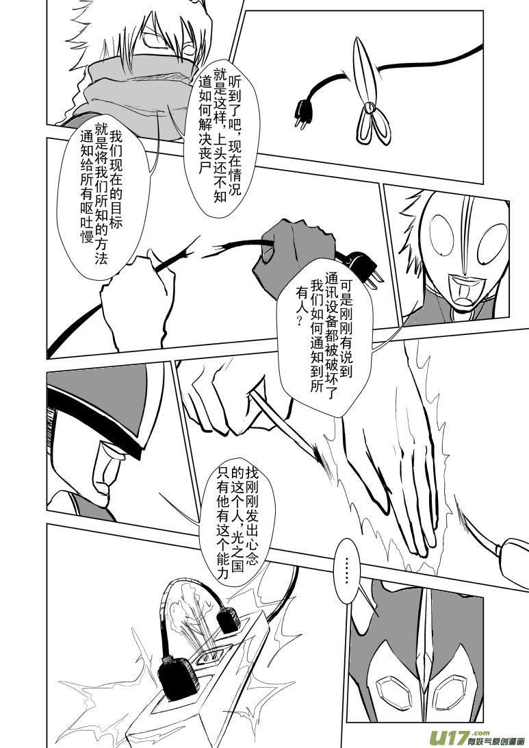 99956 光之国篇3