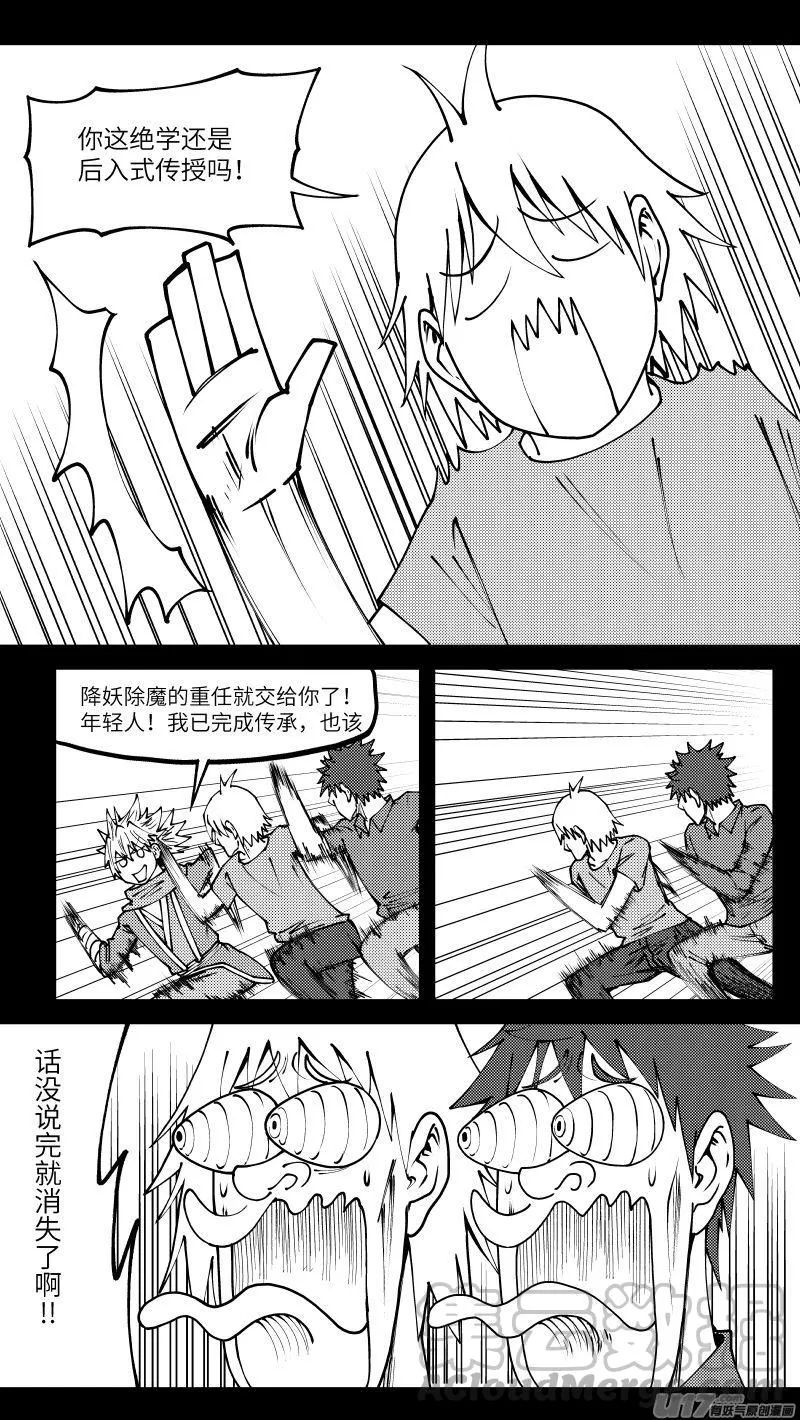 99009 驱魔8