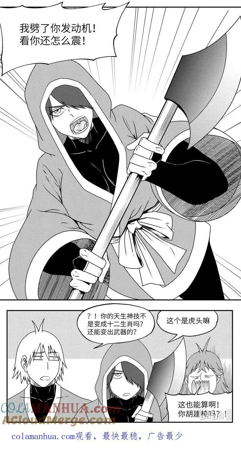 99074 驱魔9
