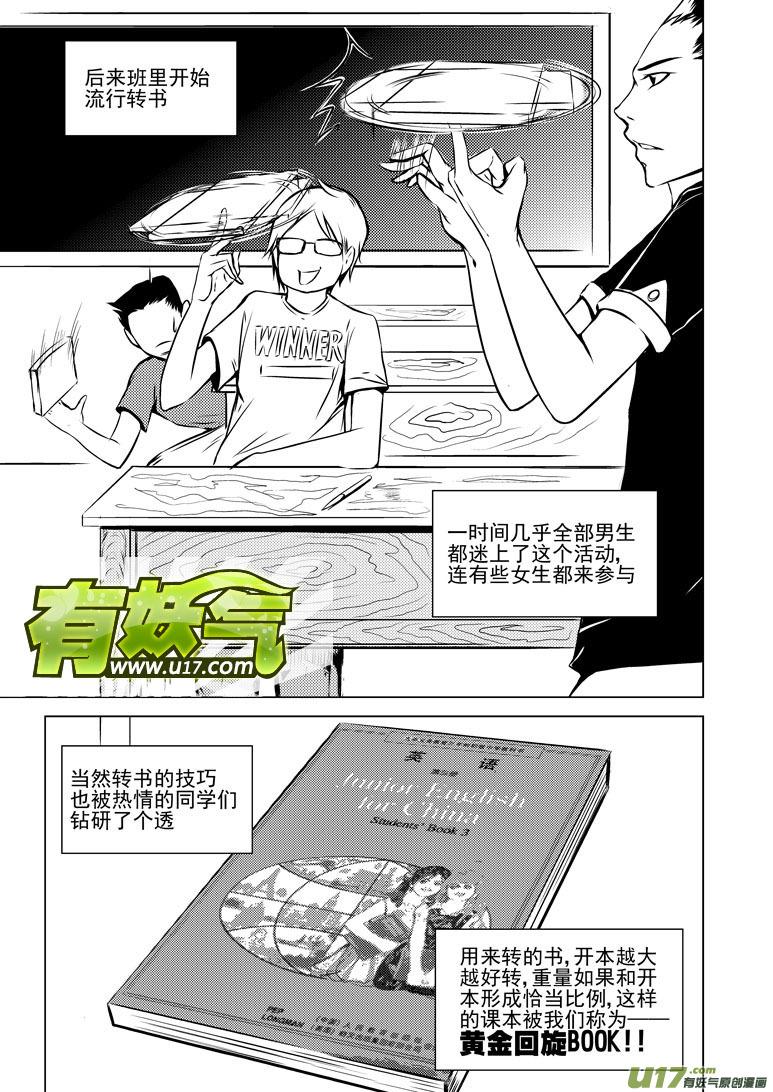 -10 初中生活4