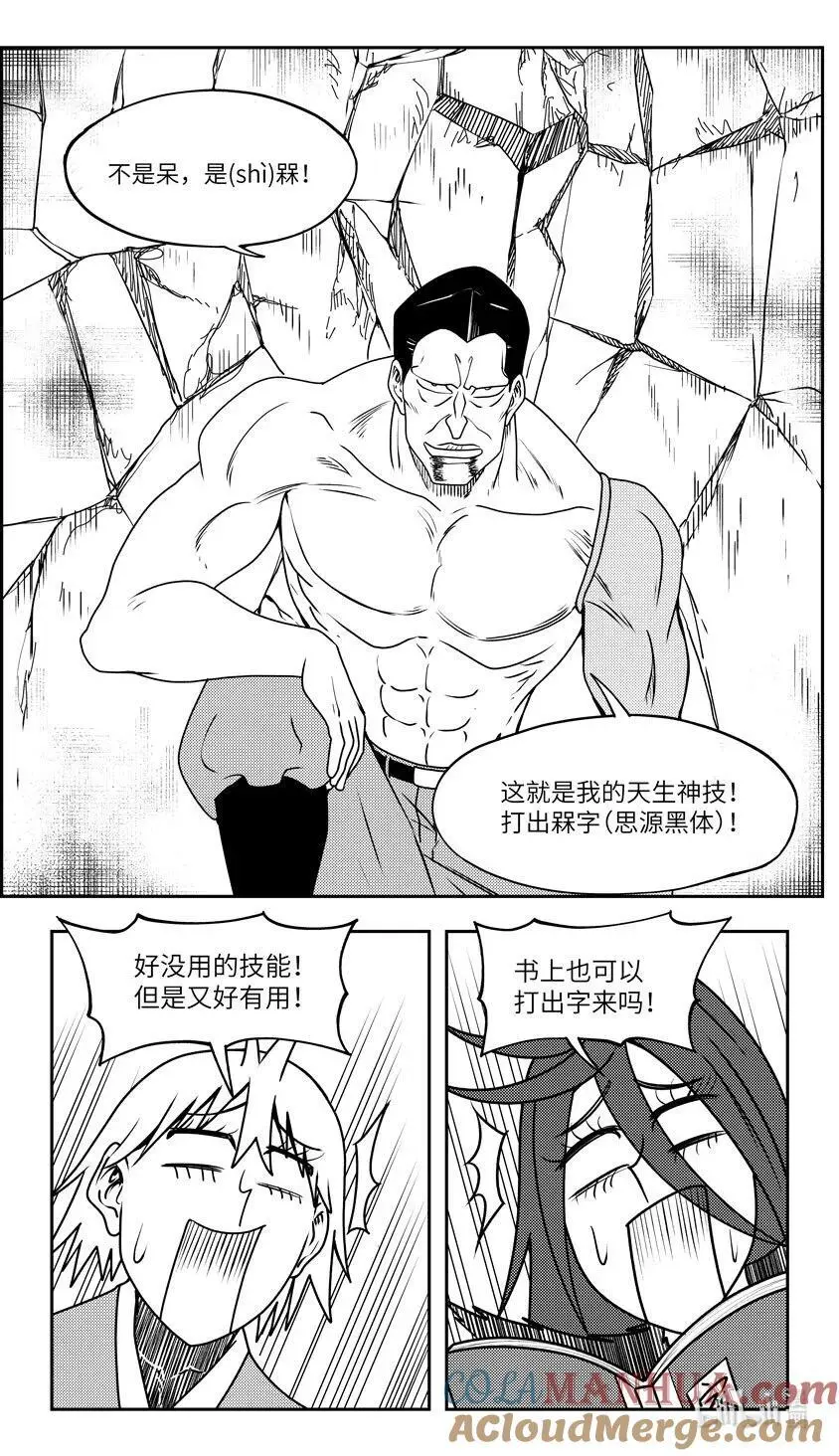 99093 驱魔5