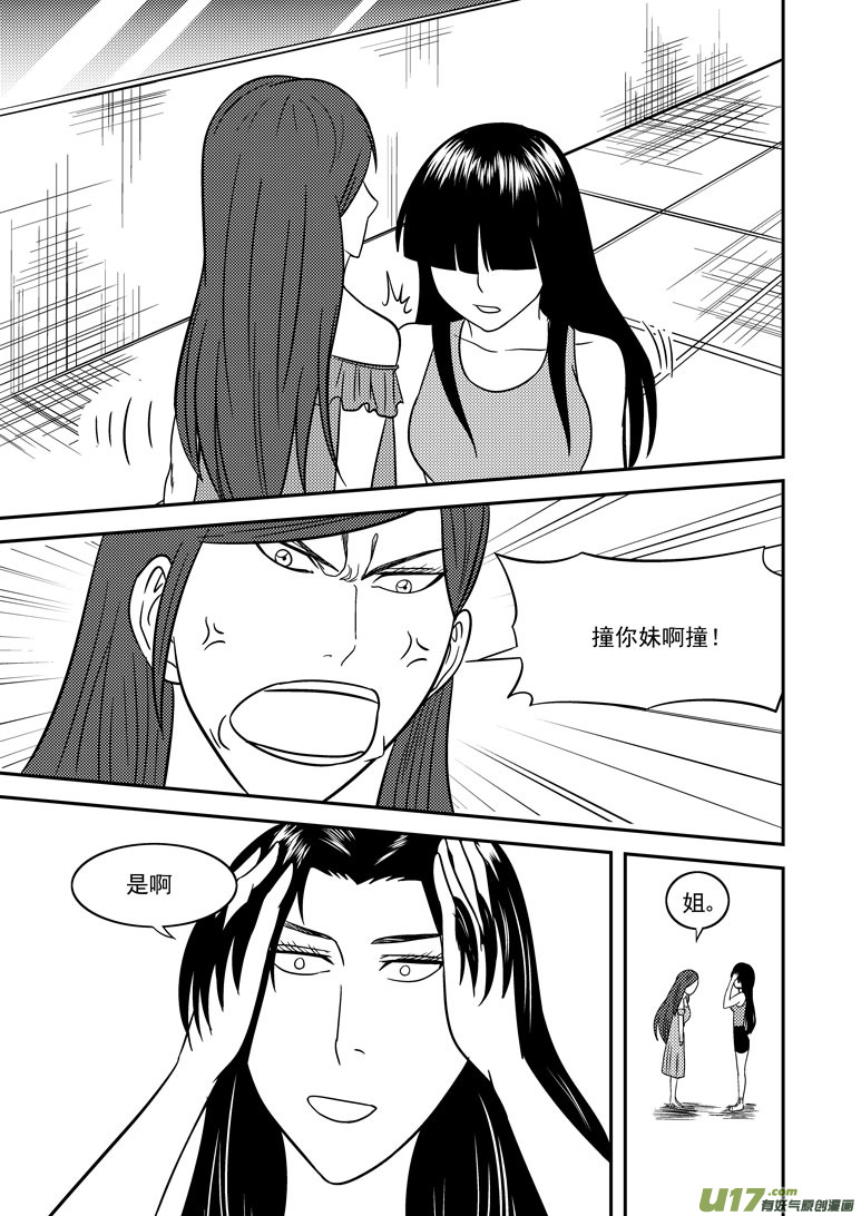 20012 西游篇17