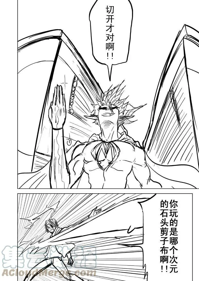 99996 世界末日篇2
