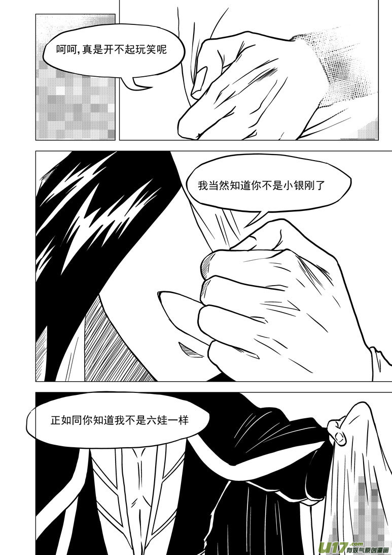 28i 完结7