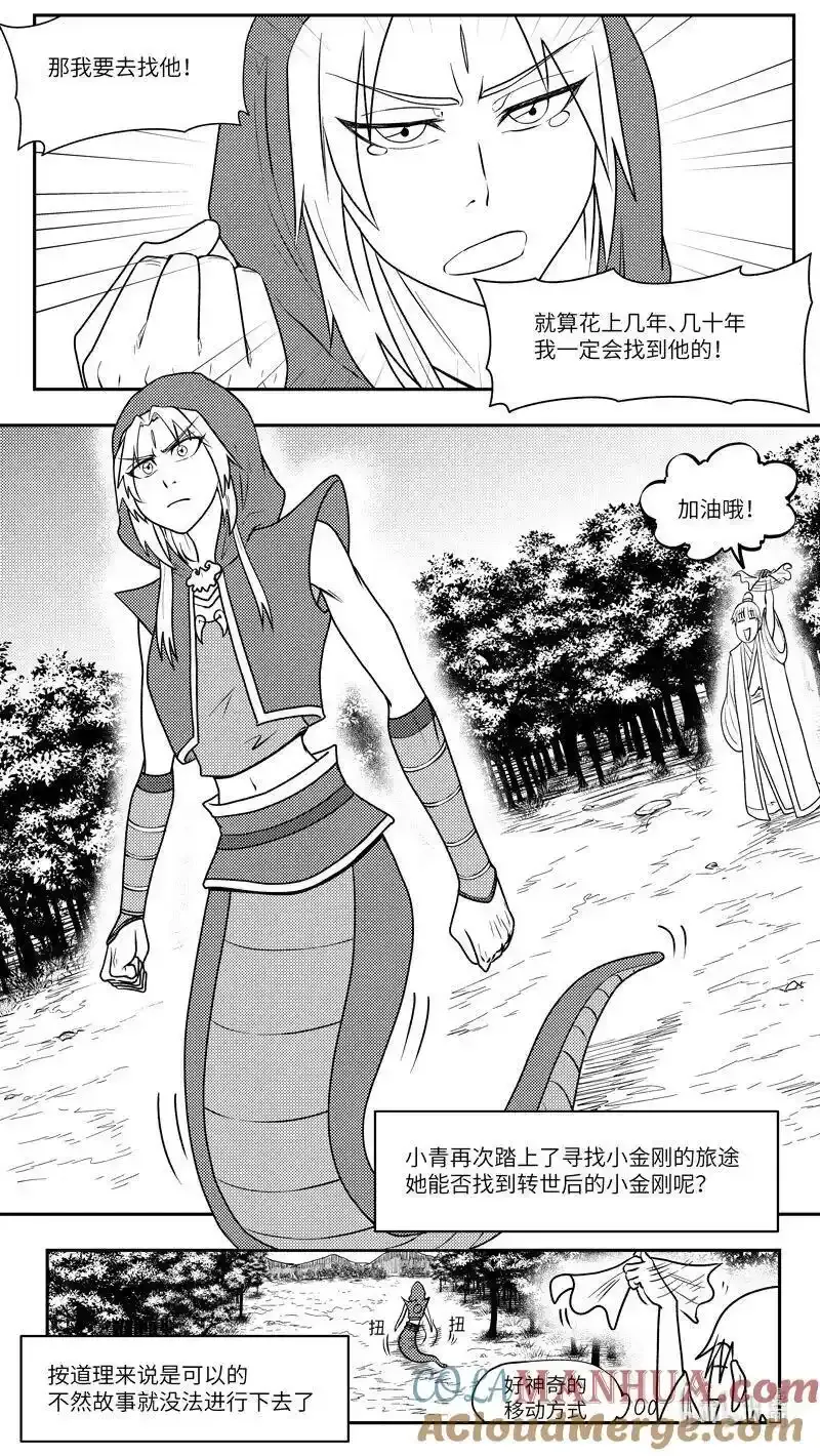 -9999 史前篇4