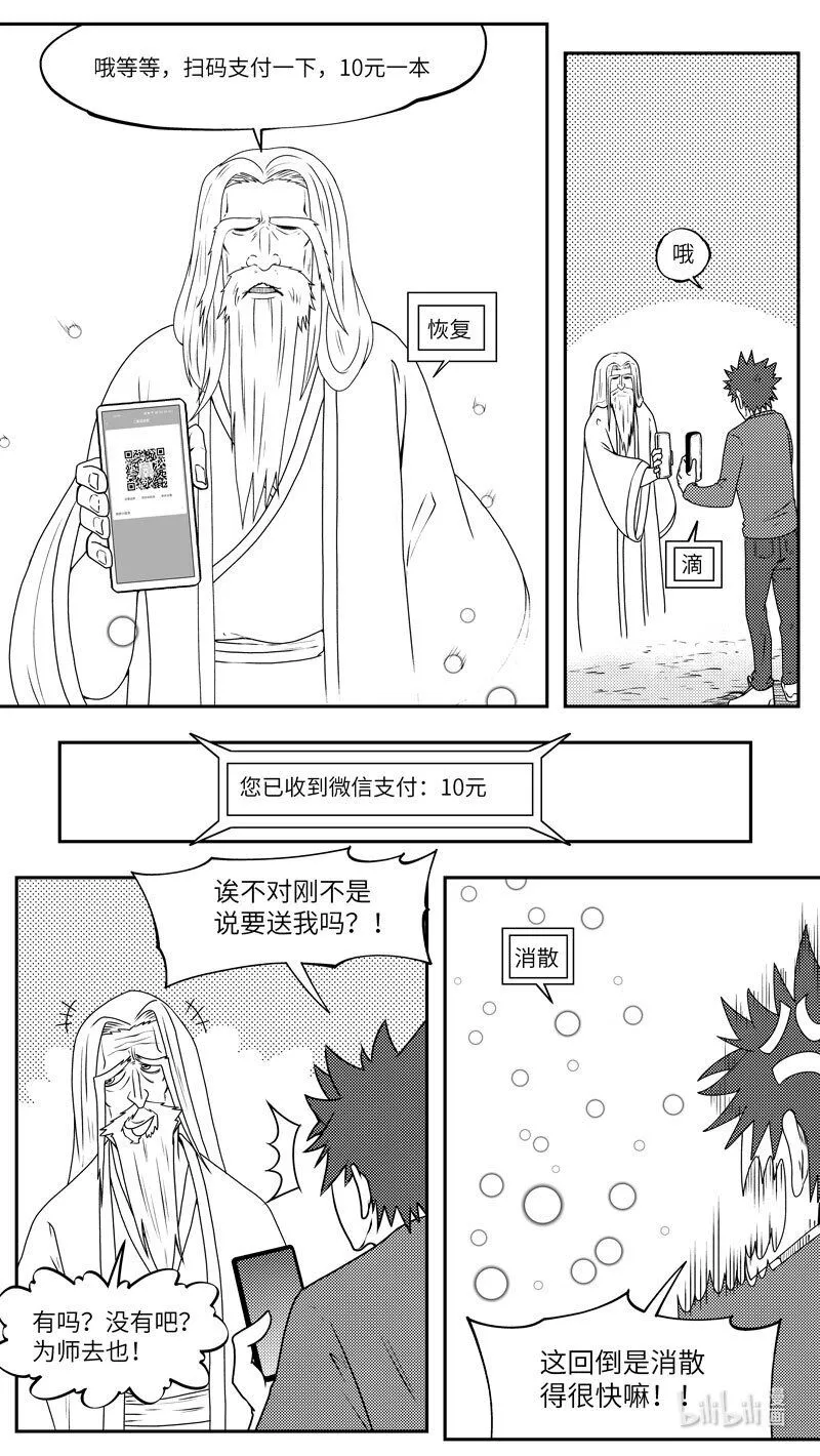 99079 驱魔3