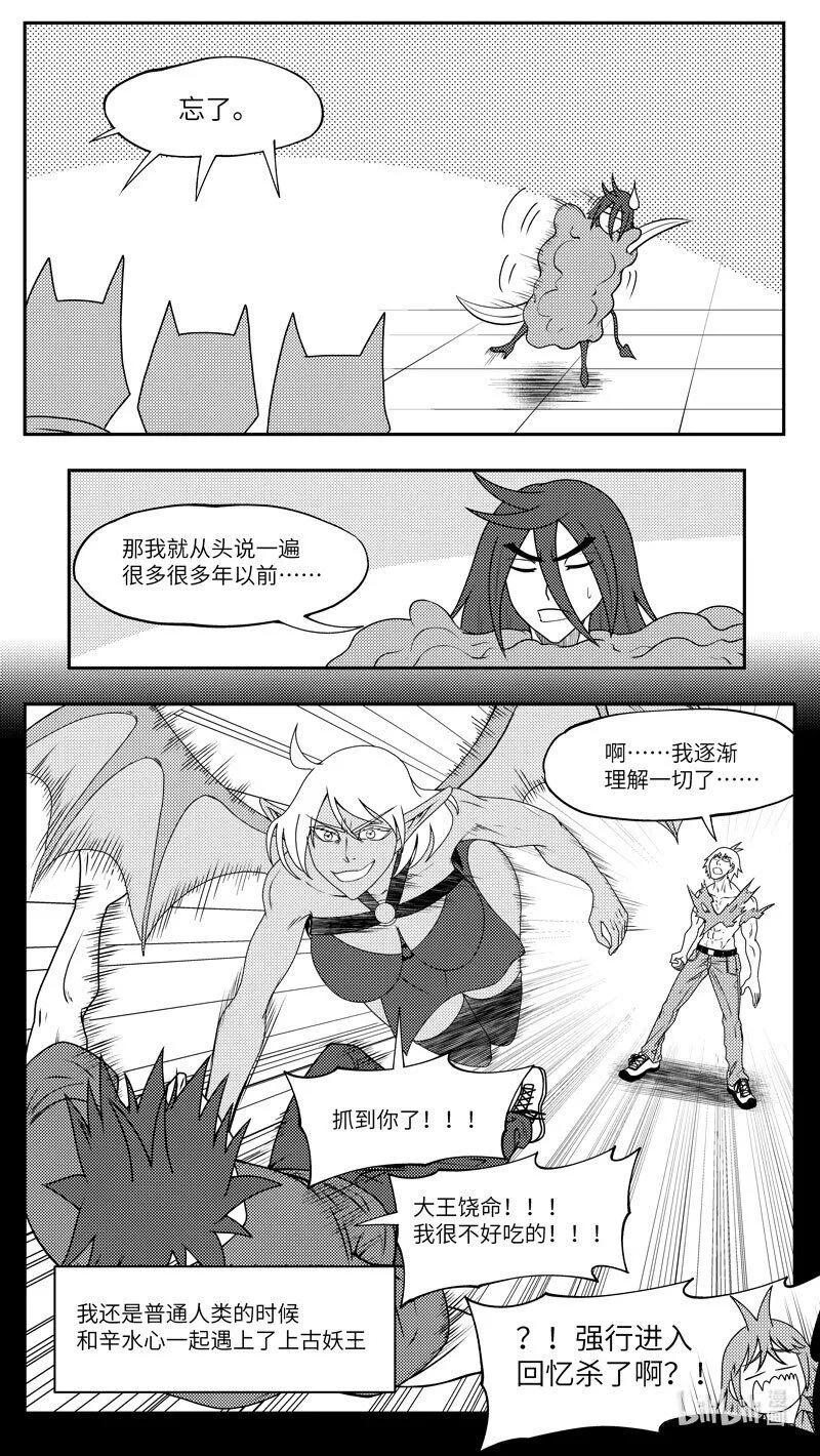 99077 驱魔8