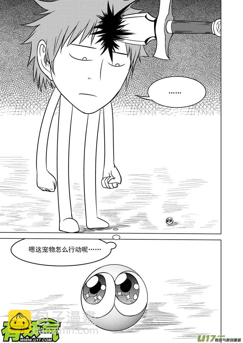 -4 不搞笑4