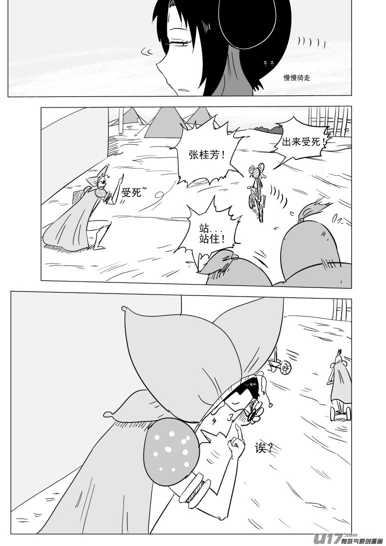 1031 封神篇1