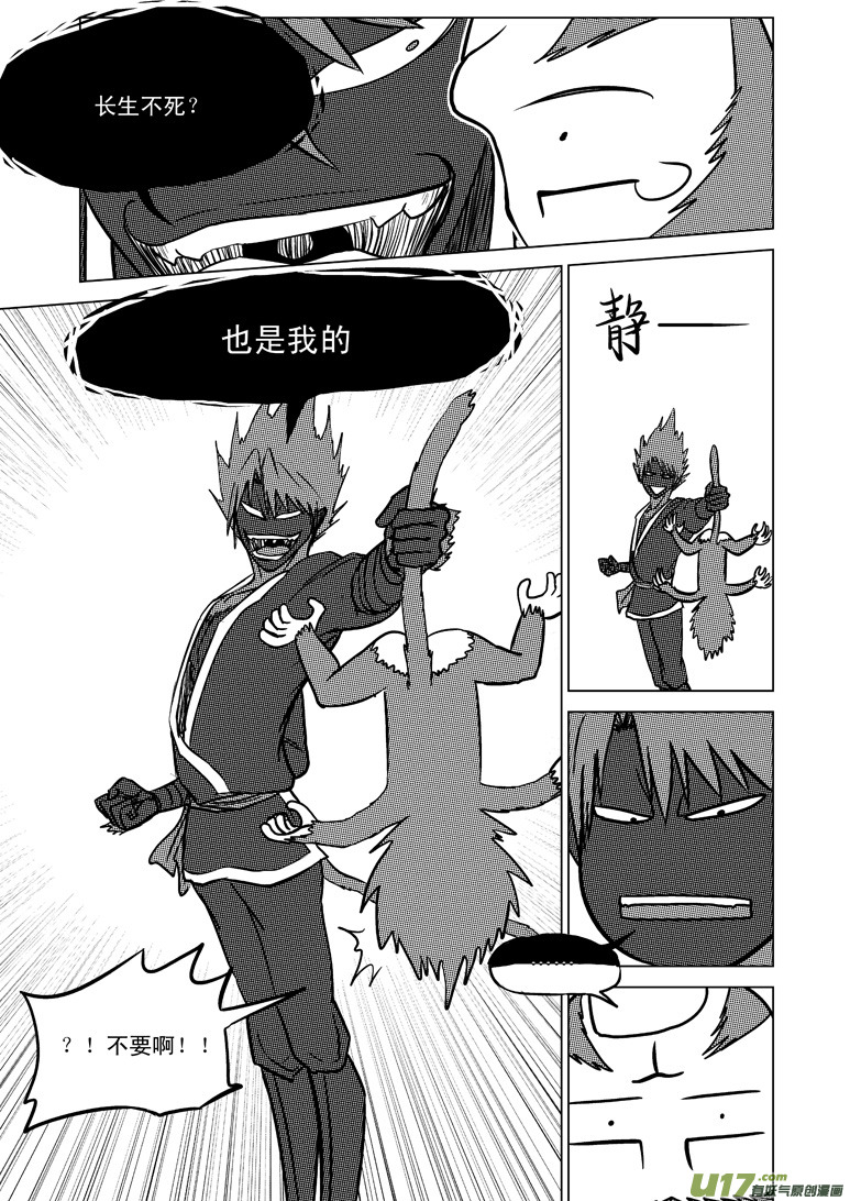 20006 西游篇4